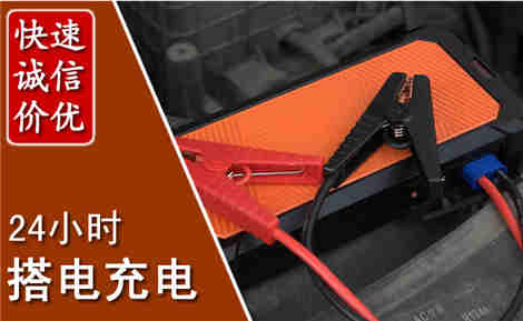 浦北汽车搭电场景与案例