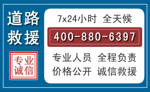 浦北汽车救援汽车救援 浦北汽车救援汽车救援