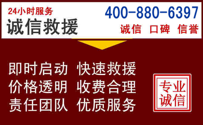 浦北汽车救援 浦北汽车救援