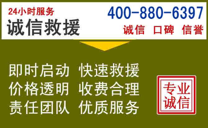 浦北汽车救援电话 浦北汽车救援电话