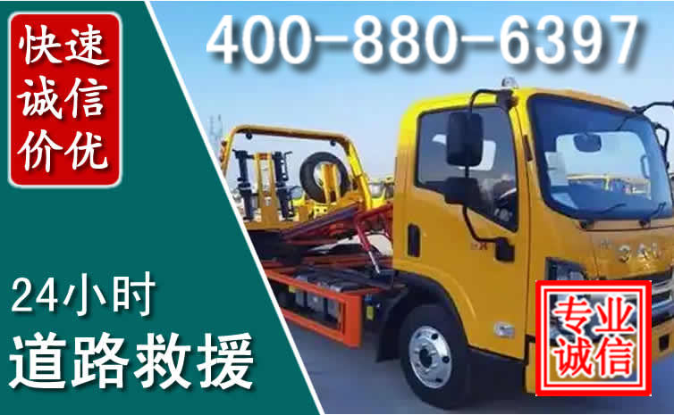 浦北道路救援电话 浦北道路救援电话
