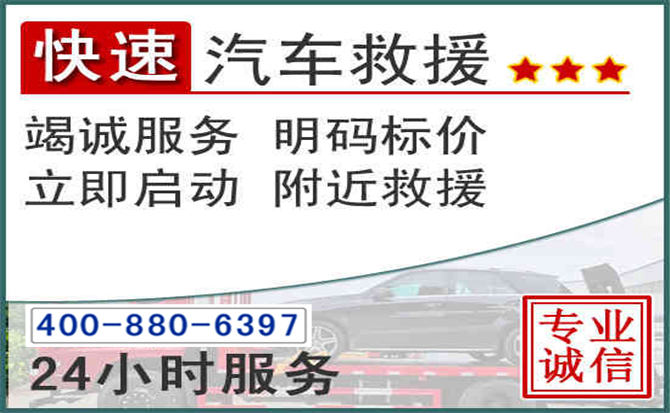浦北长春拖车电话